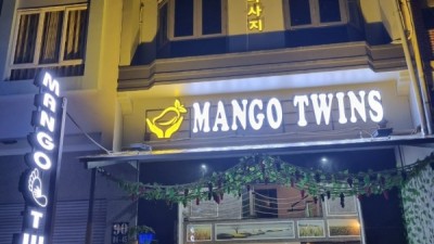 [반건마] 푸미흥 망고2 마사지