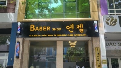 [ 7군 ] 푸미흥 엔젤 이발소 <끝판왕 추천>