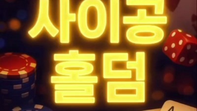 호치민 오프라인 캐시홀덤펍 <끝판왕추천>